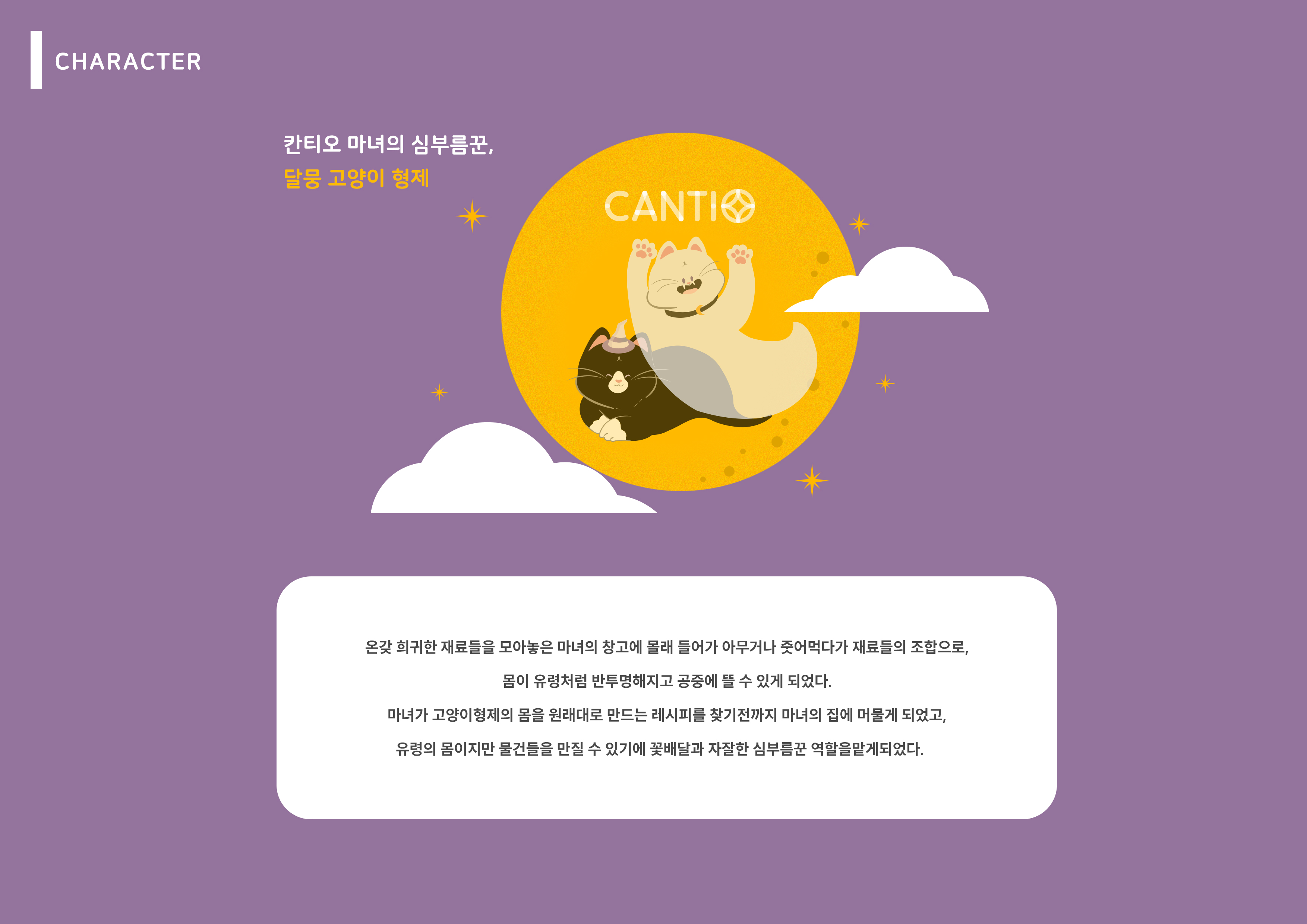 cantio_bi